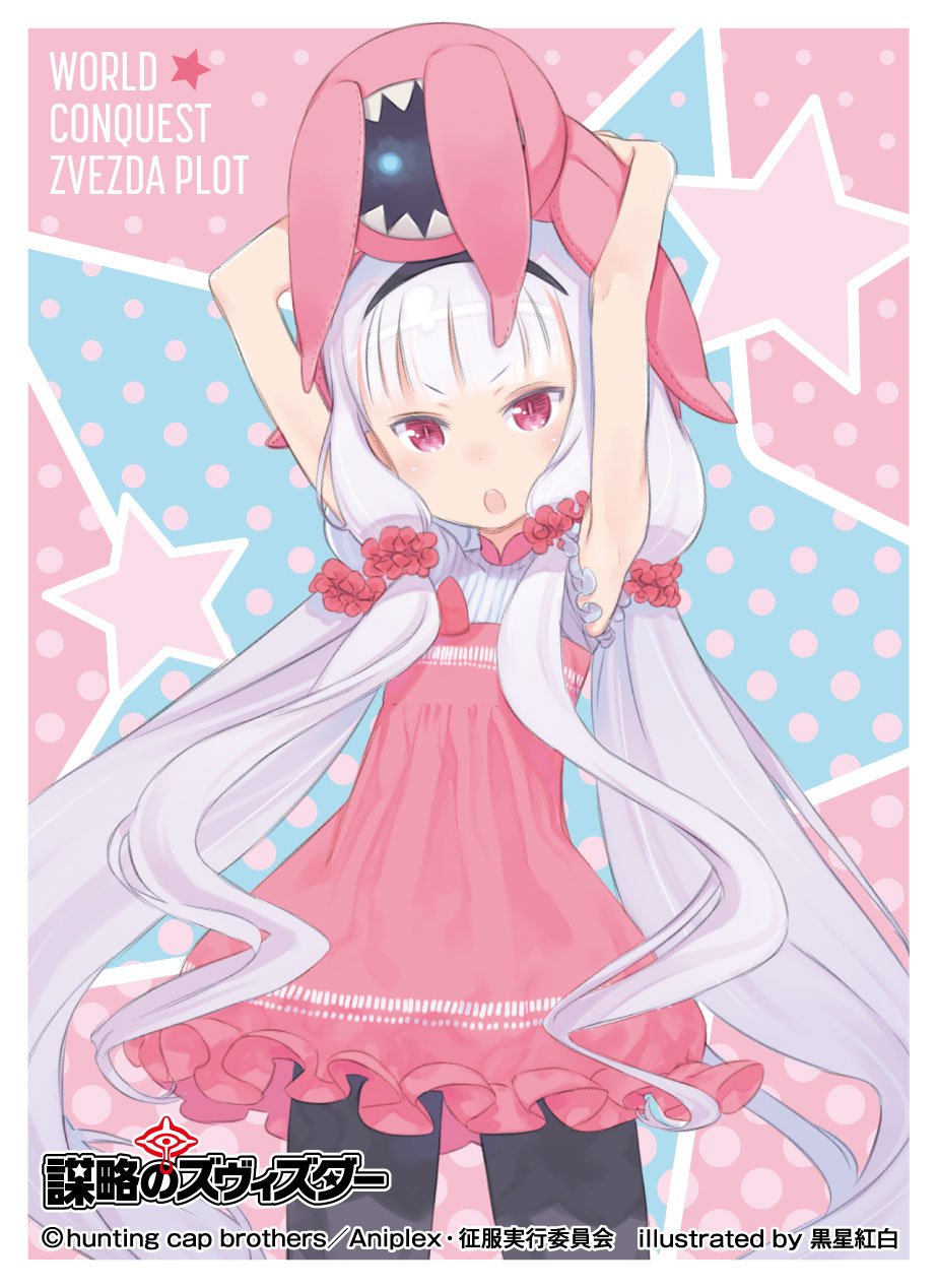 Chara Manga Coleccion Mat World Conquista Zvezda Parcela Hoshimiya Keito No Mt033 Ebay