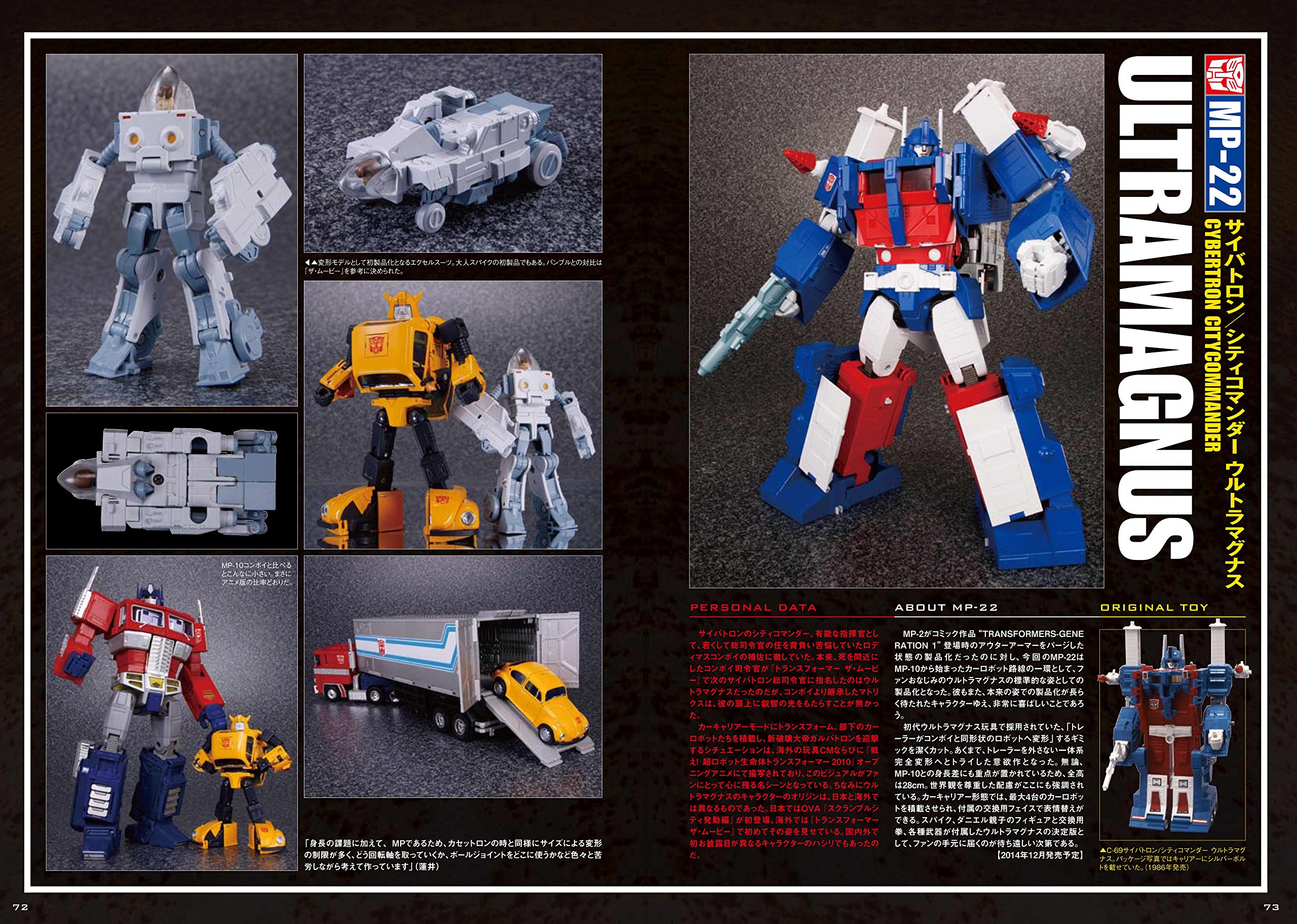 transformers masterpiece list