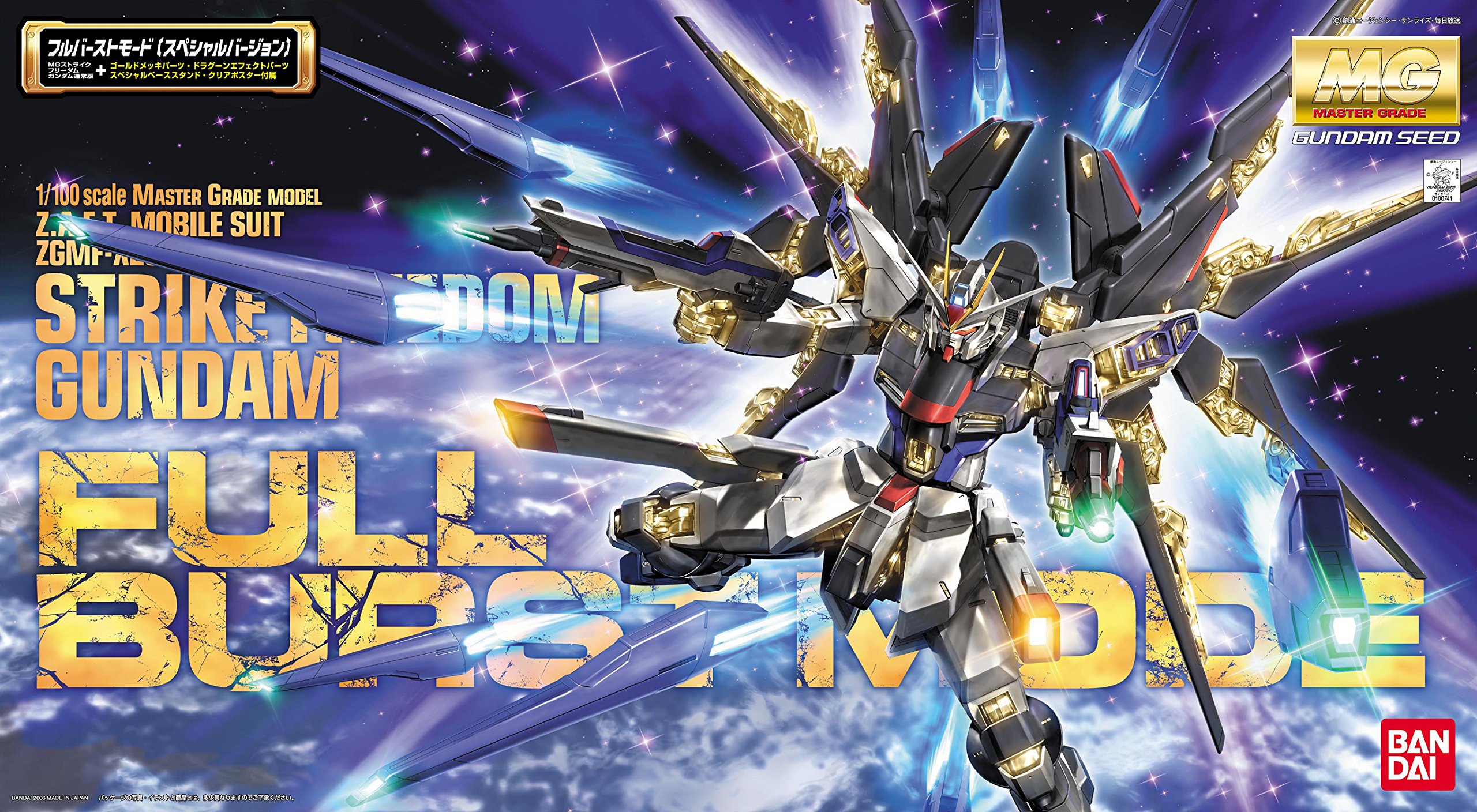 ♪【未開封】MG 1/100 ZGMF-X20A ストライクフリーダムガンダム （機動戦士ガンダムSEED DESTINY）＊同梱不可 MGEX 1/100 ZGMF-X20A ストライクフリーダムガンダム (機動戦士
