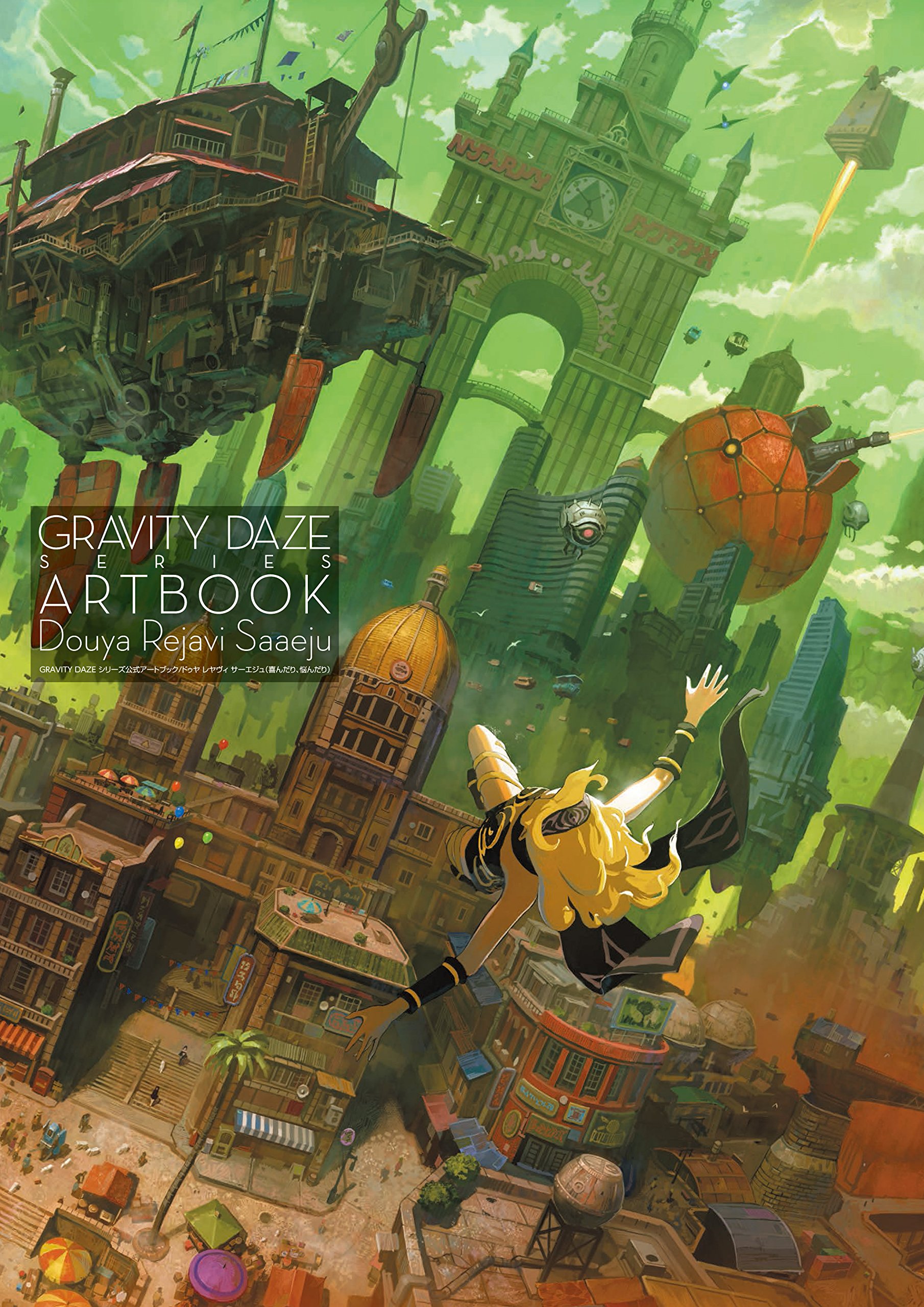 Animation Collectables Collectables Gravity Daze Series Official Art Book Douya Rejavi Saaeju Japan With Tracking