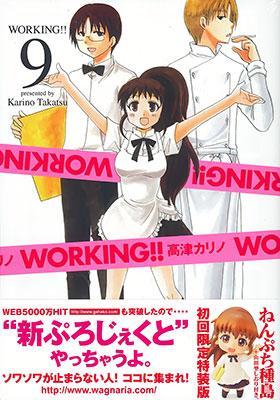 WORKING!! 初版 限定版ねんプチ付き (保存用) Working!! Vol.9 First Limited Edition w/Nendoroid Petit