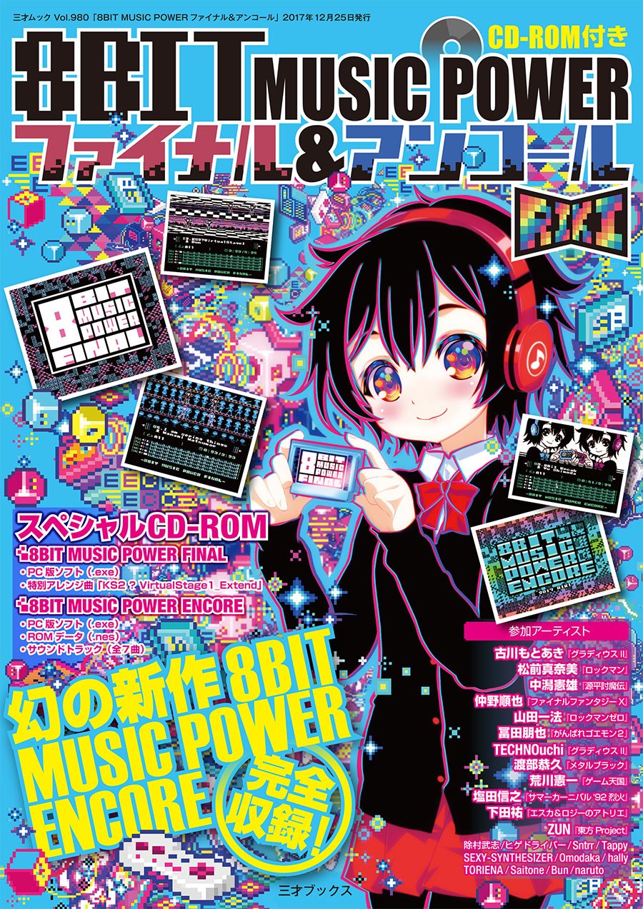 8 Bit Music Power Final Encore Book W Cd Rom Japan Ebay 8 Bit Music Power Final Encore Book W Cd Rom Japan Ebay